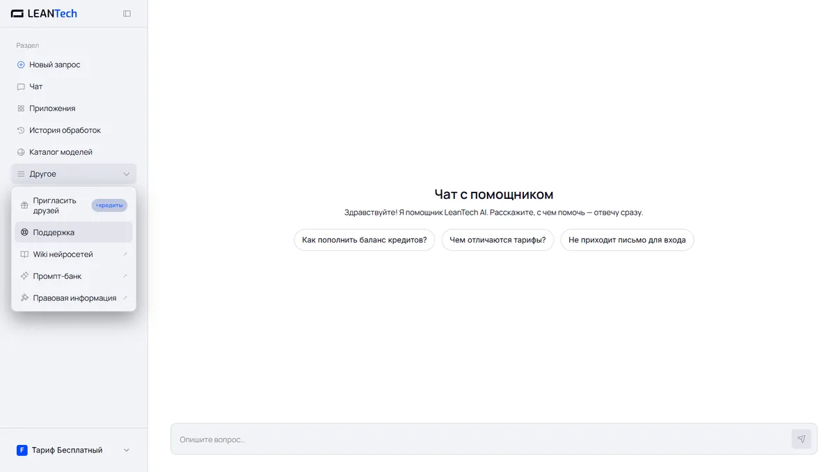 Чат Kilo Code AI без VPN